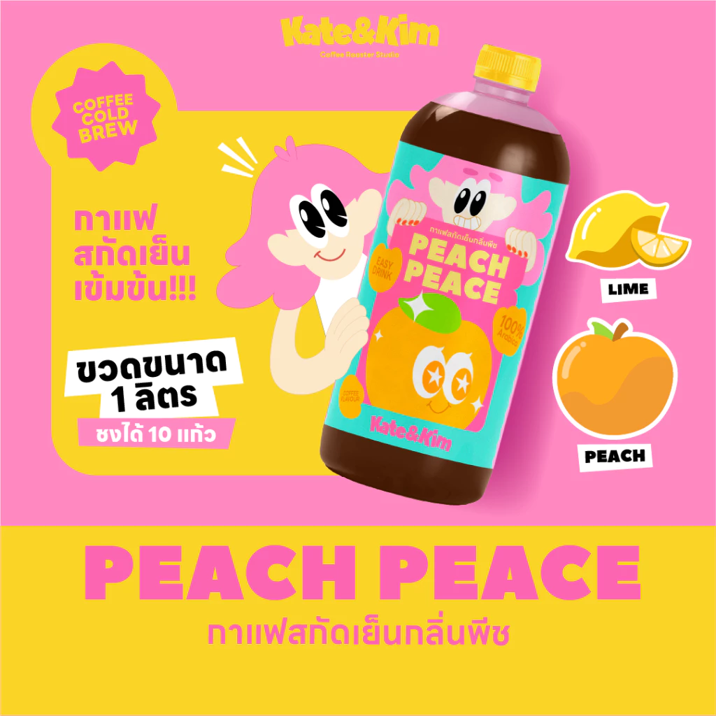 ((Kate & Kim)) "Peach" กาแฟสกัดเย็นแบบเข้มข้น ((แต่งกลิ่น)) กลิ่น "พีช" Cold Brew Concentrate 1 ลิตร