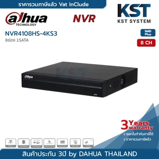 NVR4108HS-4KS3 เครื่องบันทึก Dahua NVR 8ช่อง