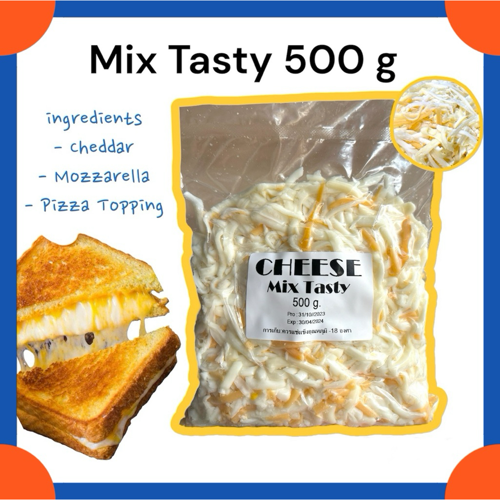 ชีสยืด Mix tasty 500g (3 cheese) ชีสนัว อร่อย กลมกล่อม