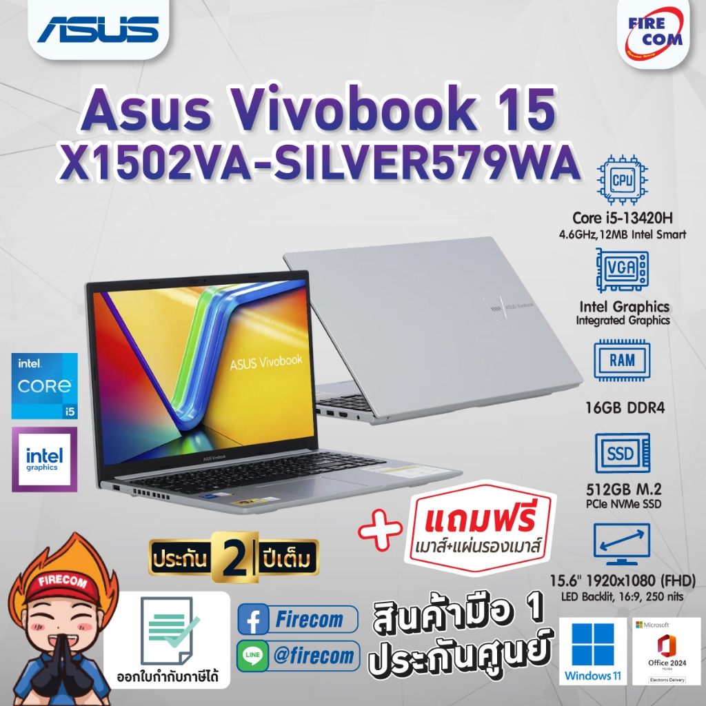 โน๊ตบุ๊ค Notebook Asus Vivobook 15 X1502VA-SILVER579WA (Cool Silver) ลงโปรแกรมพร้อมใช้งาน สามารถออกใ