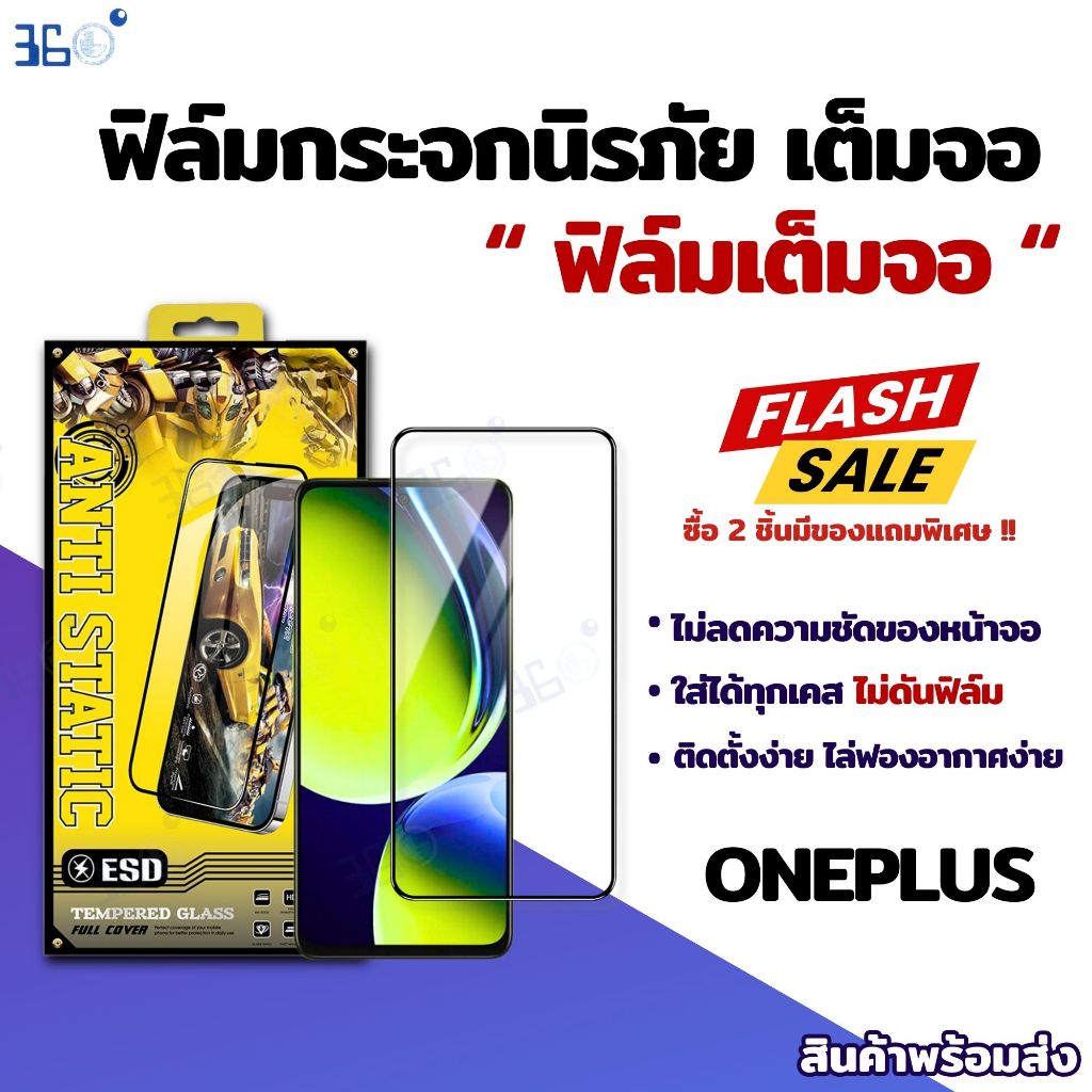 [🇰🇷360°9H+AR] ฟิล์มกระจก Oneplus 15 15T Ace 6 Ultra Nord CE 6 CE 6 Lite-5G oneplusace6 oneplusnord5 oneplusnord oneplus1