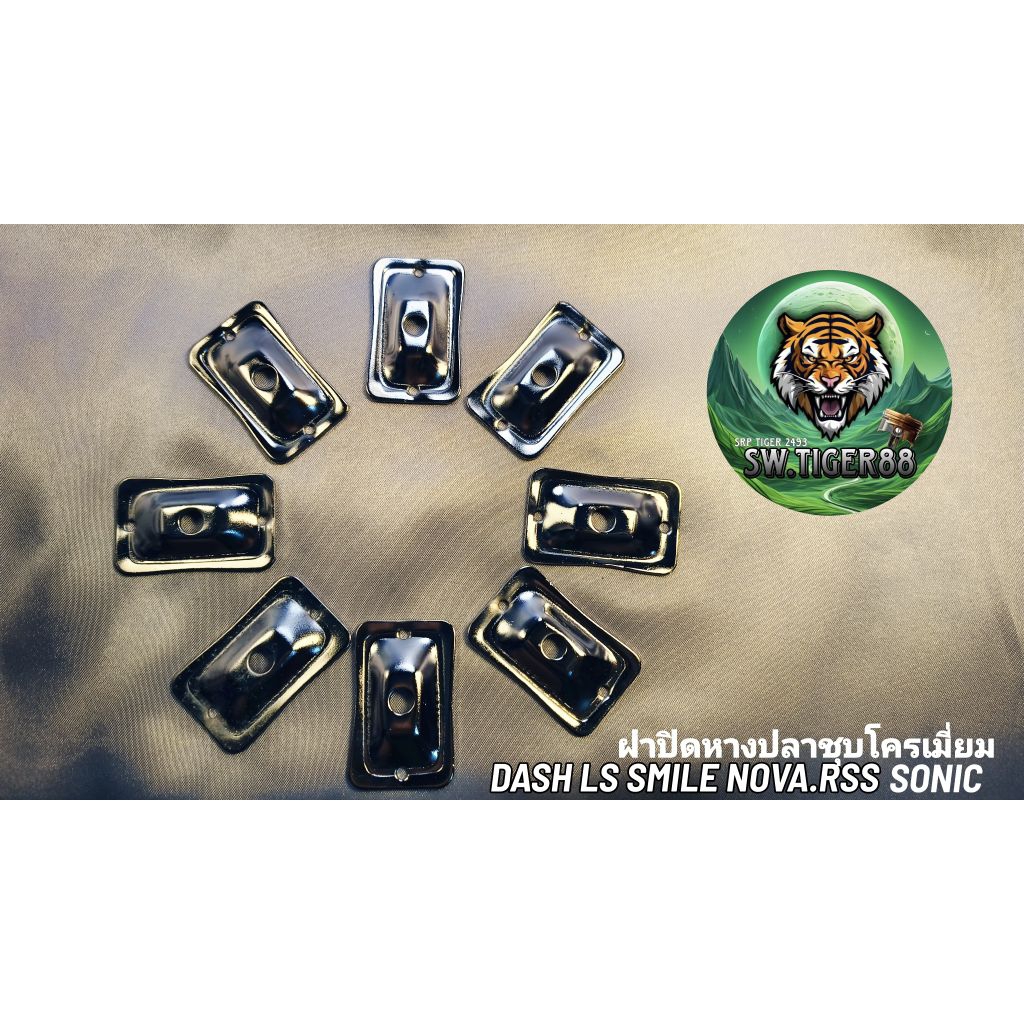 ฝาปิดหางปลา DASH LS NOVA.RSSUPER SMILE SONIC ชุบโครเมี่ยมรับประกันคุณภาพมาลงใหม่ครับ