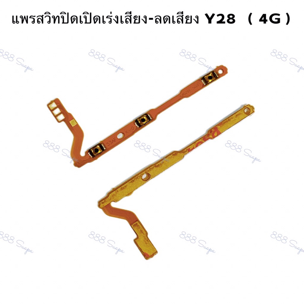 แพรสวิทปิดเปิดเร่งเสียง-ลดเสียง  ( Power + Volume Flex ) vivo Y19s / Y28 ( 4G )