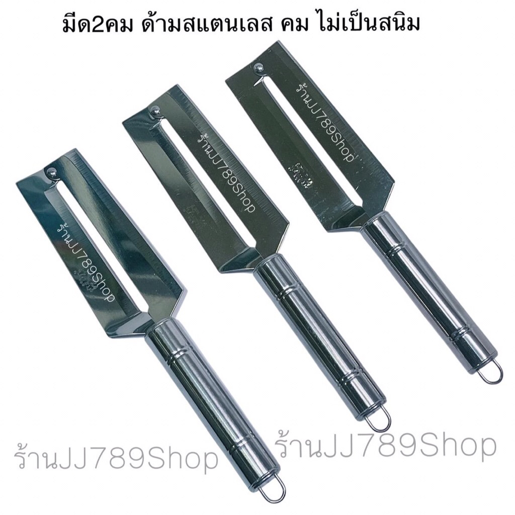 ๋JJ789SHOPมีดสองคม 1แถม1 ด้ามสแตนเลส คม ทน เส้นสับสวยมาก
