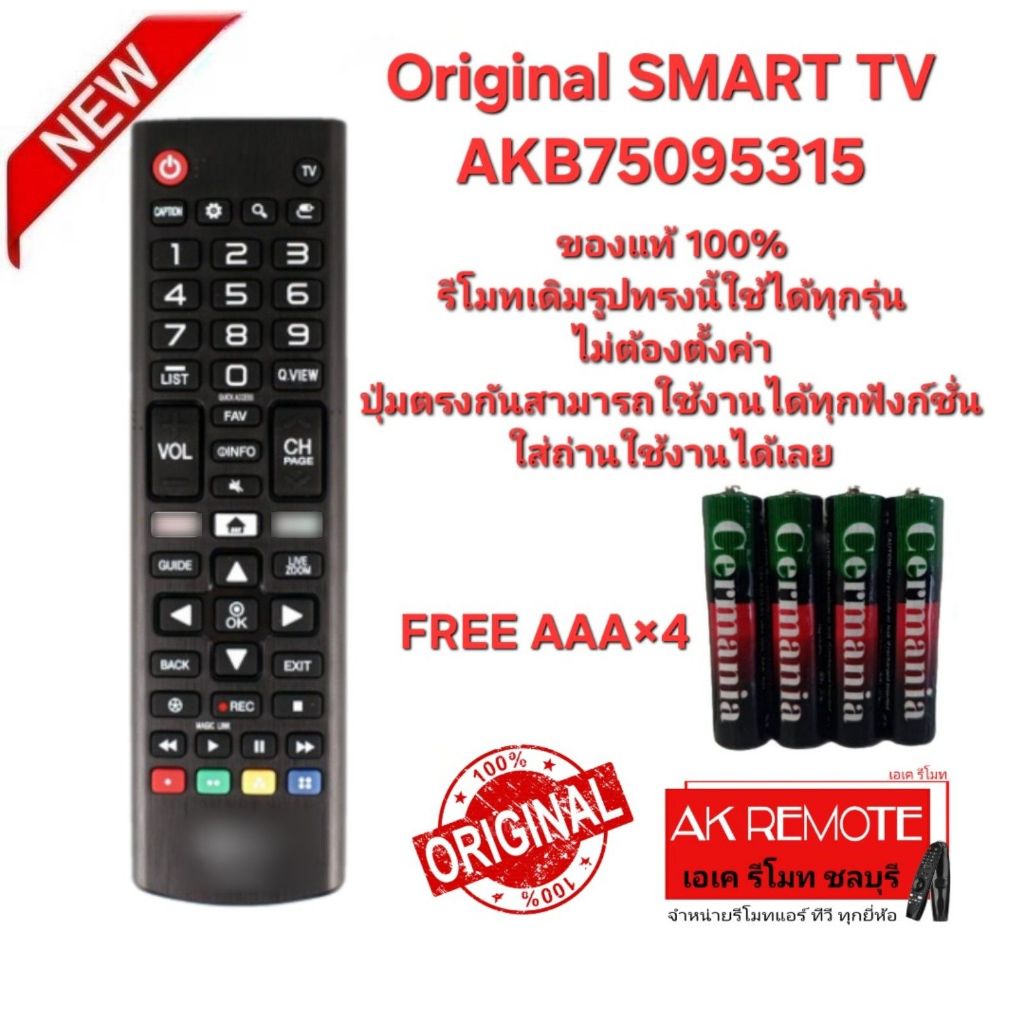 ออกใบกำกับภาษีได้ Free AAAx4 รีโมท SMART TV Magic Remote For  SMART TV UHD 4K OLED ใช้ได้ทุกรุ่น