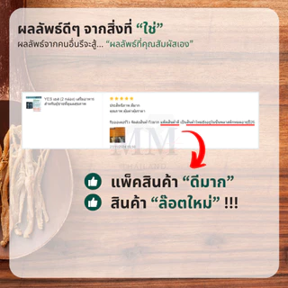 YES เยส (2 กล่อง) ผลิตภัณฑ์เสริมอาหาร เพื่อผู้ชายที่ชอบดูแลสุขภาพ ประกอบด้วยสมุนไพร 11 ชนิด ของแท้