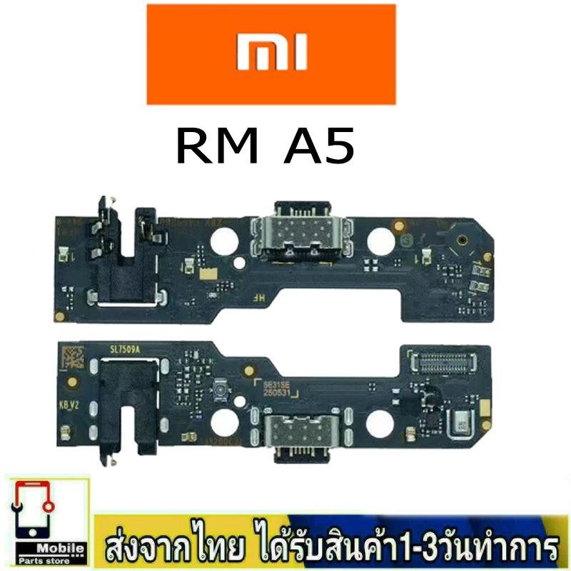 Redmi A5 แพรชุดชาร์จ แพรก้นชาร์จ แพรตูดชาร์จ อะไหล่มือถือ ก้นชาร์จ ตูดชาร์จ Redmi A5