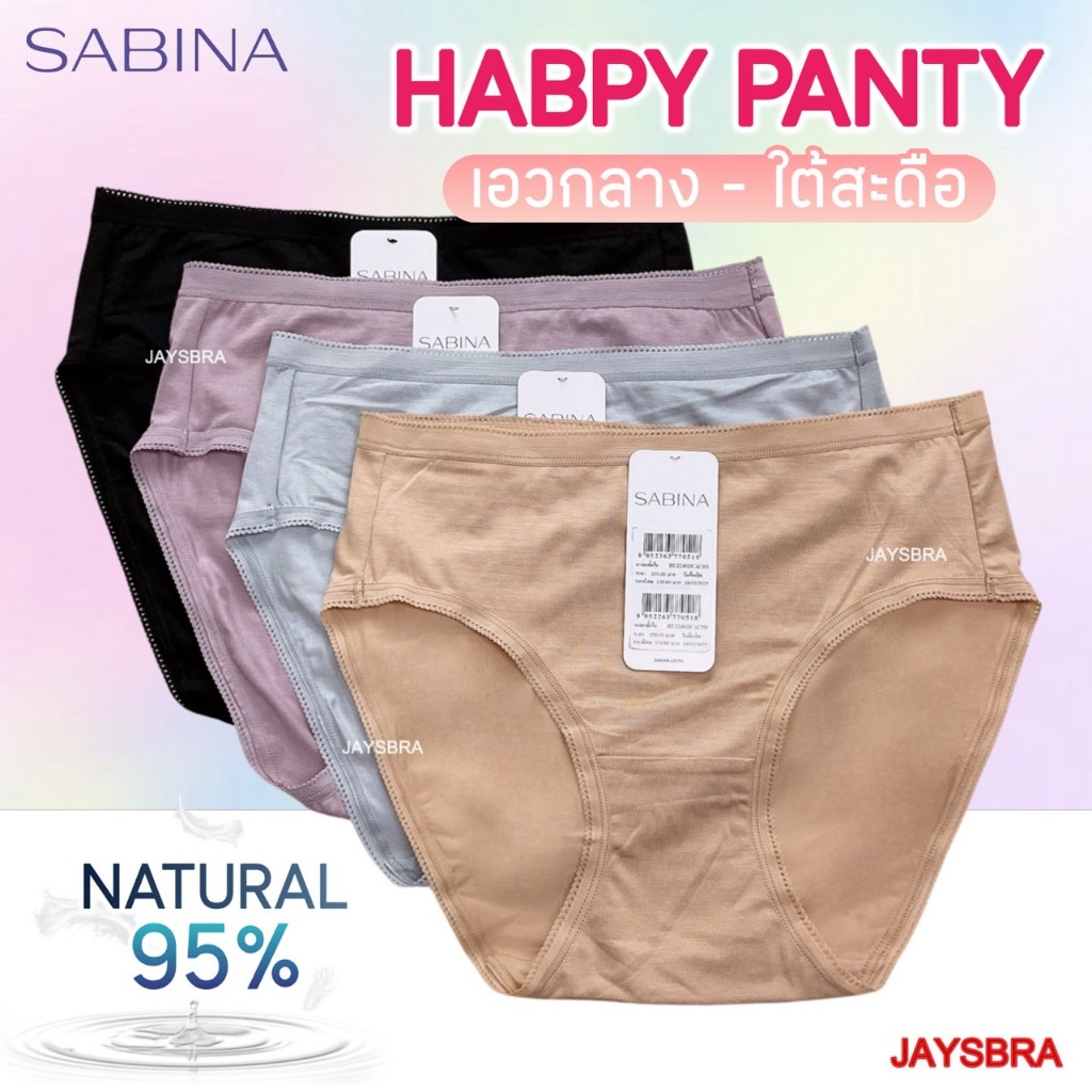 SABINA กางเกงชั้นใน เอวกลาง-ใต้สะดือ ลื่น-นิ่ม nuz24023