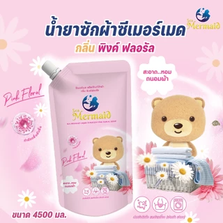 พร้อมส่งเร็ว Sea Mermaid น้ำยาซักผ้า 800ml กลิ่น Pink Floral สูตรเข้มข้น ขจัดคราบ หอมติดทน กำจัดกลิ่นอับ ไม่ง้อแดด อ่อนโ