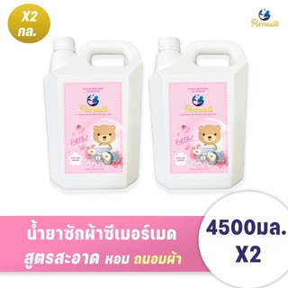 ใหม่! Sea Mermaid น้ำยาซักผ้า แกลลอน 9000 มล. (4500 มล.x2) กลิ่น Pink Floral กลิ่นหอมยาวนาน