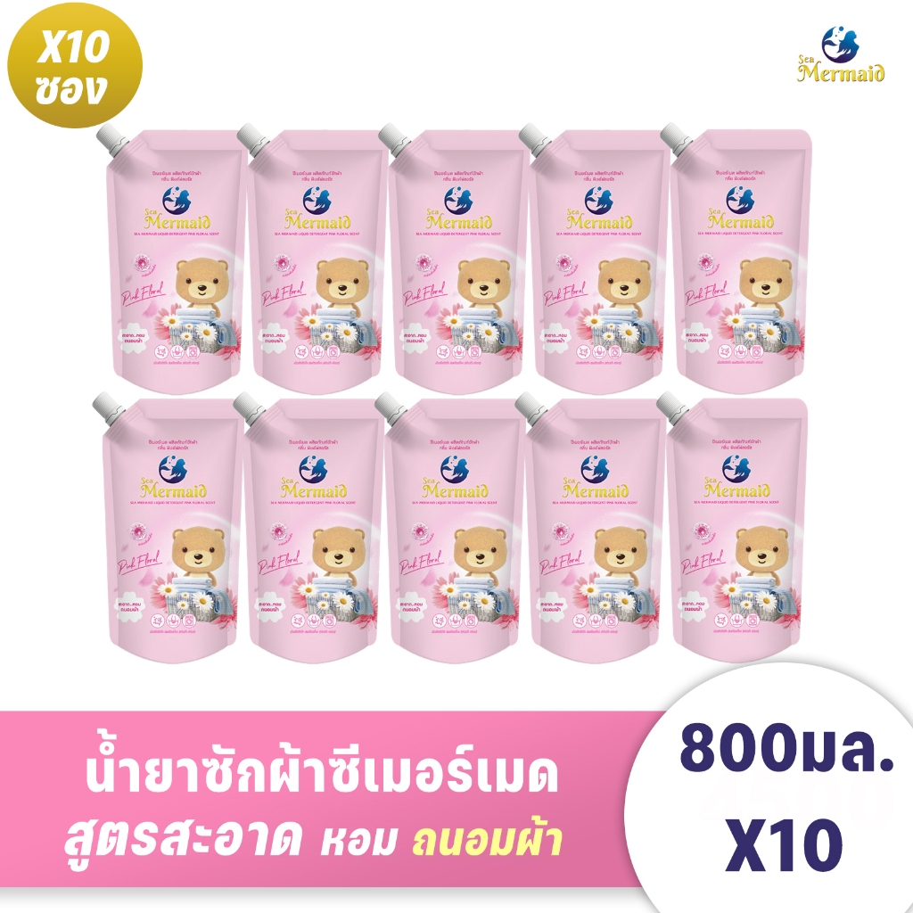 Sea Mermaid น้ำยาซักผ้าซีเมอร์เมด 8000 มล.(800มล.x10ซอง) กลิ่น Pink Floral สะอาด หอม ถนอมผ้า ใหม่