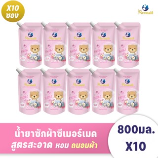 Sea Mermaid น้ำยาซักผ้าซีเมอร์เมด 8000 มล.(800มล.x10ซอง) กลิ…