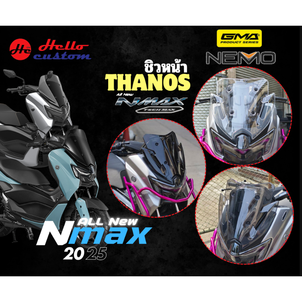 ชิวหน้า NMAX 2025 NEMO ทรง THANOS ชิวแต่ง NMAX TURBO 2025