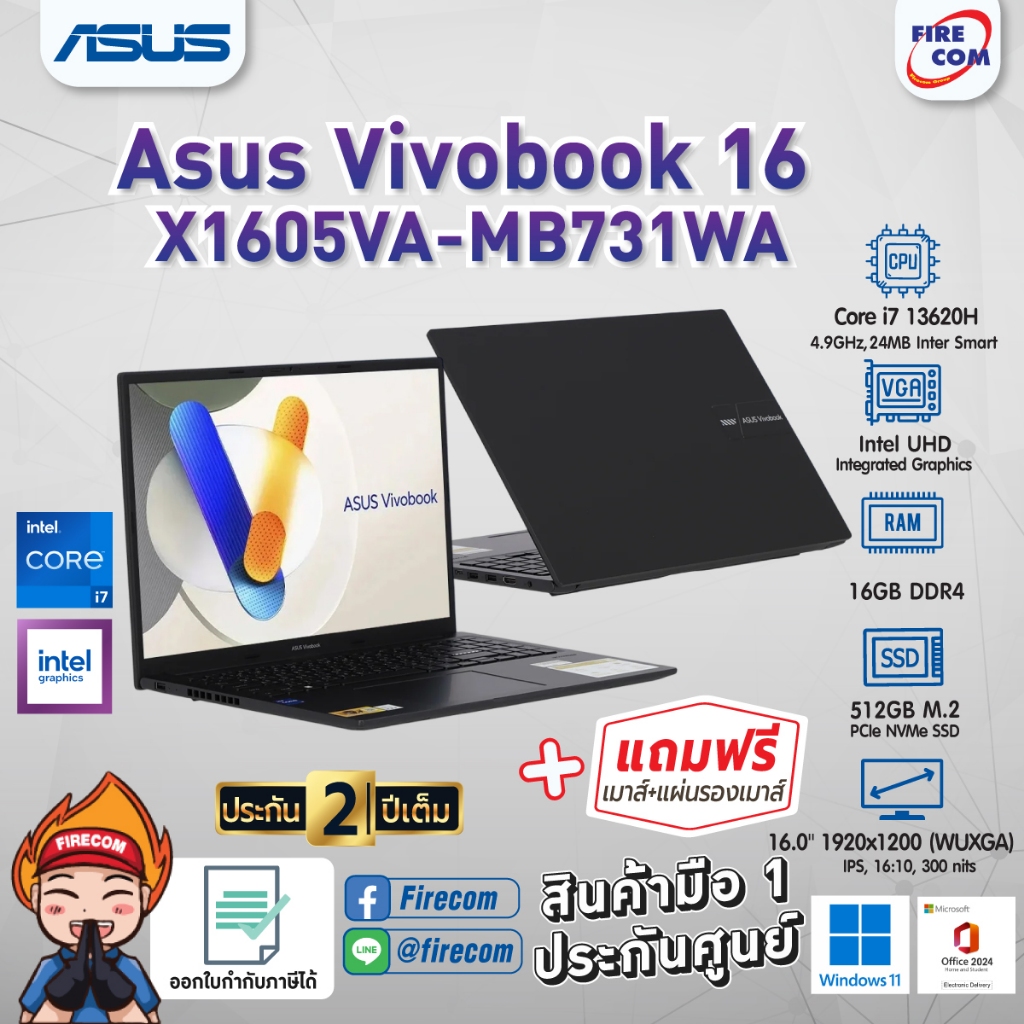 โน๊ตบุ๊คNotebook Asus Vivobook 16 X1605VA-MB731WA (Indie Black)ลงโปรแกรมพร้อมใช้งาน สามารถออกใบกำกับ