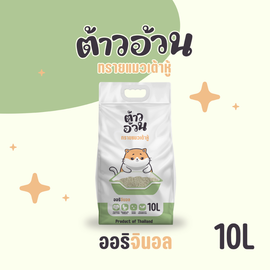 Tao Auan Tofu Cat Litter ทรายแมวเต้าหู้ กลิ่น Original ออริจินอล ธรรมชาติ100% จับตัวเป็นก้อนไว ทิ้งล