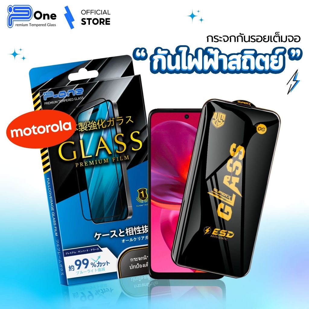 [🇯🇵OGญี่ปุ่น] ฟิล์มกระจก Motorola edge30pro edge20pro edge30 g100 e7ipower g50 g75 e40 motoone5gu