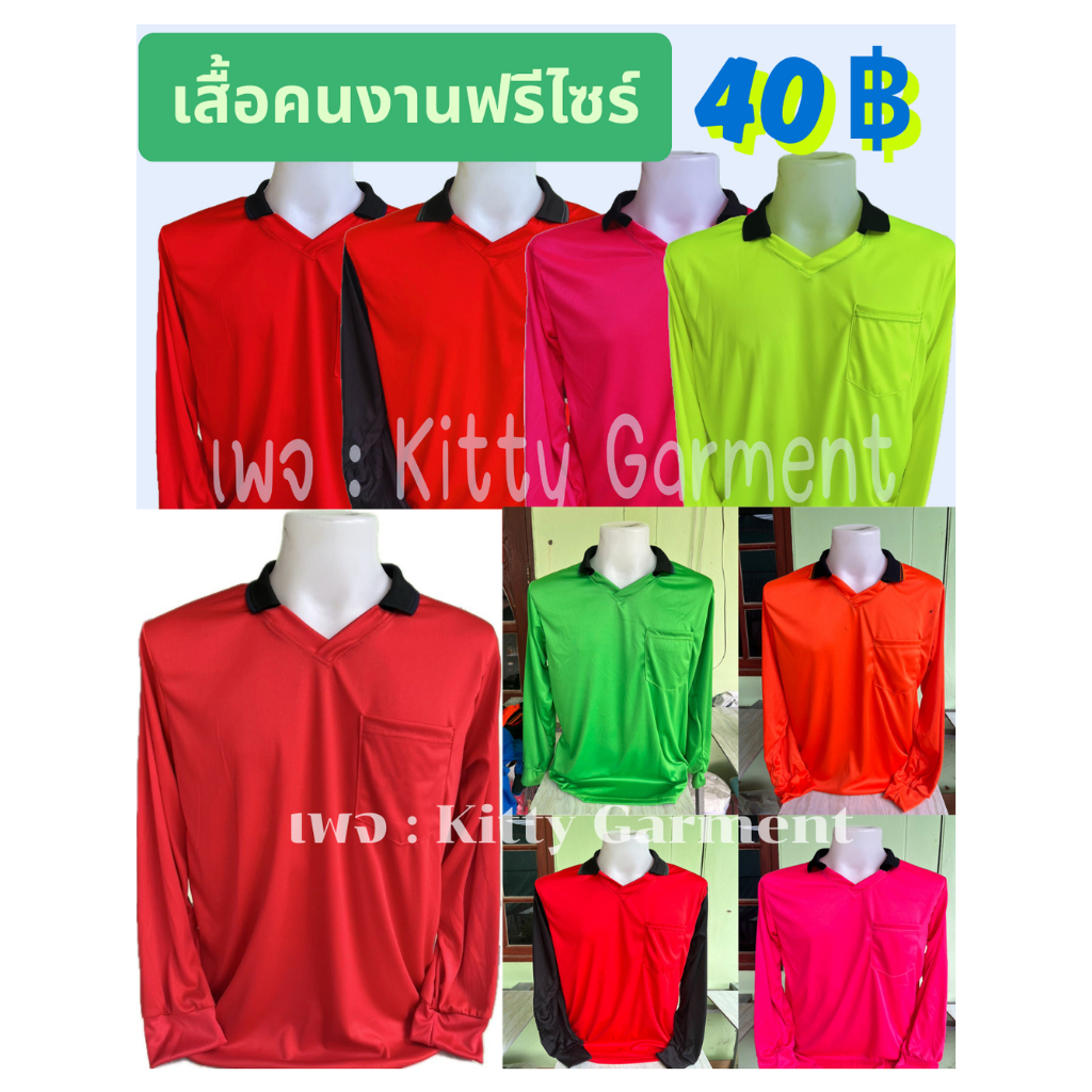 เสื้อคนงานคอวีผ้าไมโคร ใส่สบาย มีกระเป๋า คุ้มค่า ตอบโจทย์งานหนัก