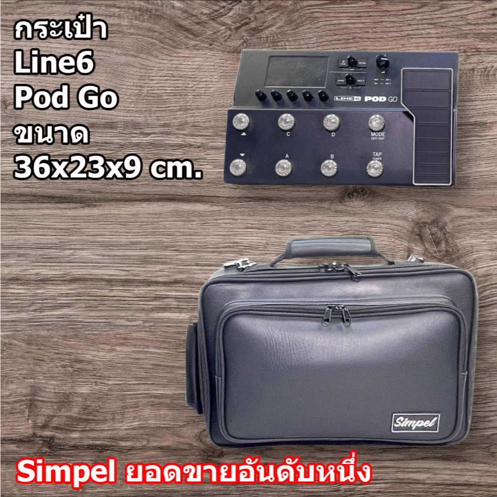 กระเป๋า Effect Guitar Line6 Podgo [แบบหนัง] สีดำ EFX1 (Simpel)