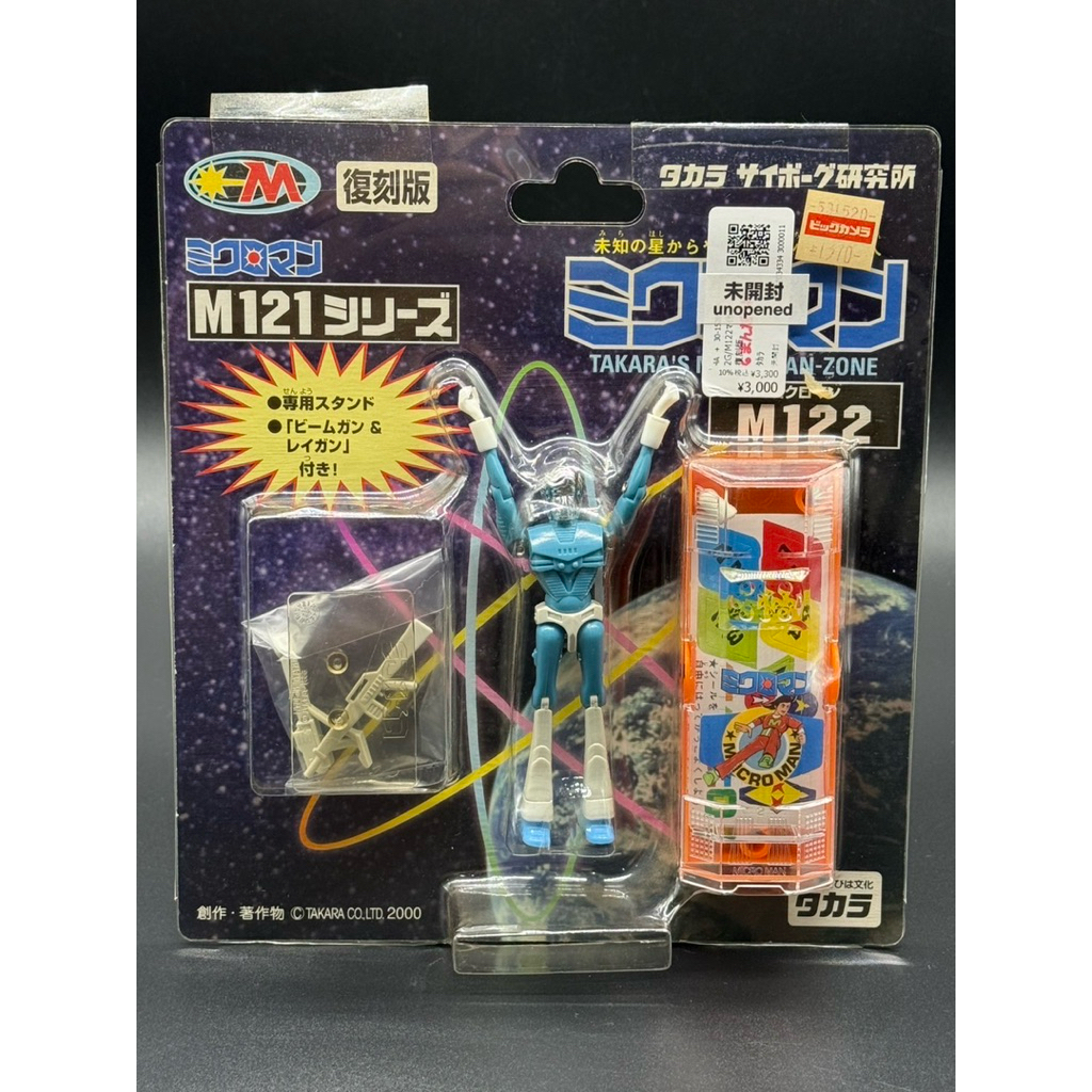 Microman Takara มือสอง หิ้วจาก Mandarake