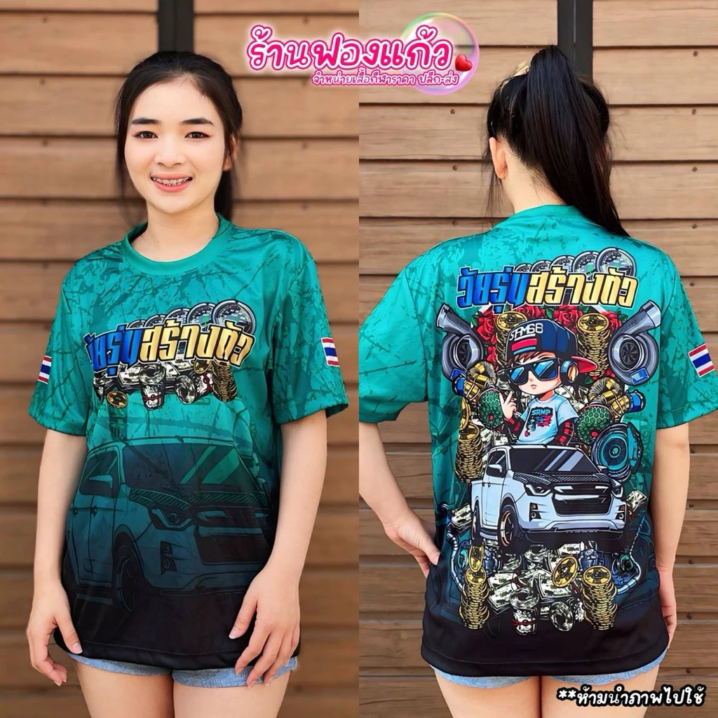 💥 เสื้อกีฬาแขนสั้น วัยรุ่นสร้างตัว สายออกทริปเป็นทีม💥พิมพ์ลายทั้งตัว ผลิตจากผ้าไมโครสปอร์ตชนิดพิเศษ ใส่ได้ทั้งชายและหญิง