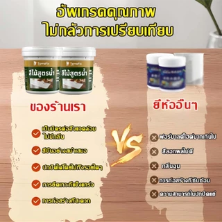 80 ปีแล้ว ยังดีเหมือนใหม่ สีทาไม้ กันน้ำ กันมอด กันเชื้อรา 1kg/3kg/5kg ที่สุดของ โพลียูรีเทน เคลือบไม้ สีทาไม้แบบน้ำมัน