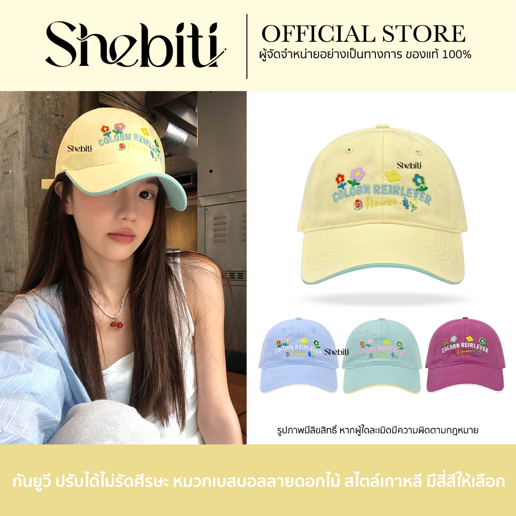 Shebiti Cap หมวกแก๊ป ปักดอกไม้ กันยูวี แก็ป หมวก เบสบอล สไตล์เกาหลี แฟชั่น กันแดด ลำลอง ฤดูร้อน