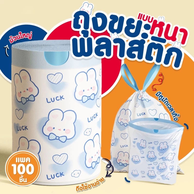 [กทมจัดส่ง]ถุงขยะแบบม้วนมีหูหิ้ว แบบพกพา เหนียว ไม่มีกลิ่น ถุงขยะในครัวเรือน ลายการ์ตูน ถุงพลาสติก - รูปที่ 3