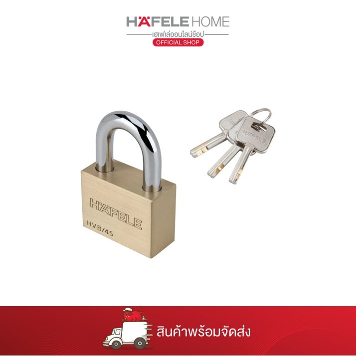HAFELE กุญแจคล้องสายยูทองเหลือง 45 มม. / BRASS PADLOCK 45 mm.