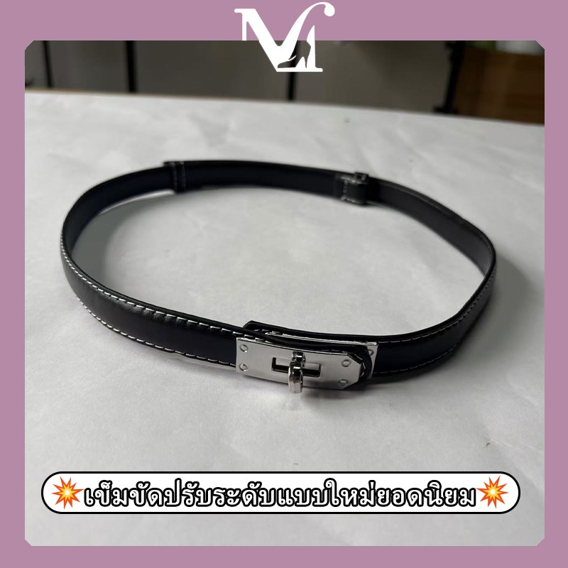 เข็มขัดปรับระดับยอดนิยม [พร้อมส่งจากไทย] เทรนด์แฟชั่น ทรงฮิต สไตล์เรียบง่าย ใช้งานง่าย เข็มขัดแฟชั่น มีหลายสีให้เลือก