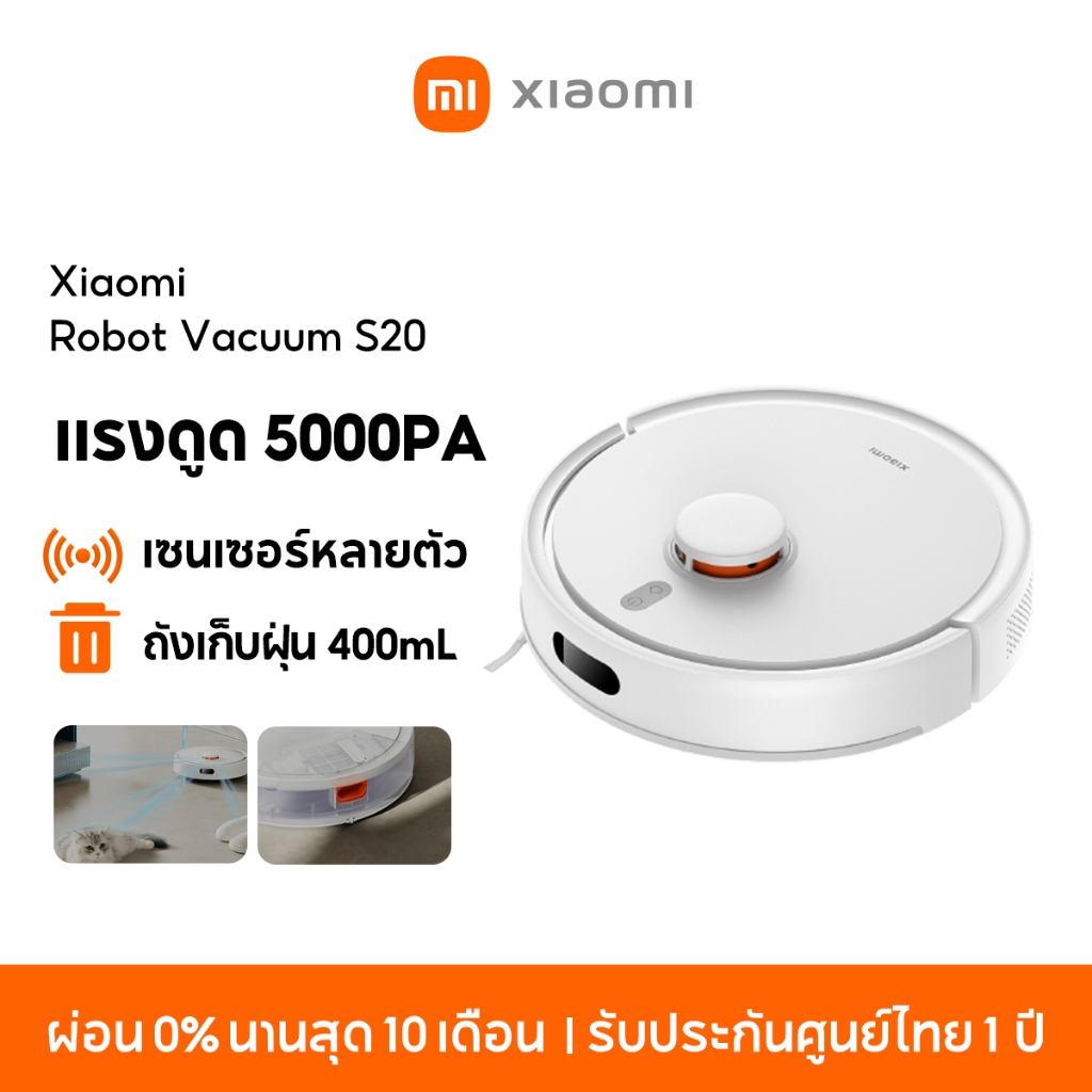 Xiaomi Mi Robot Vacuum S20+/S40/S40 Pro ระบบนำทาง LDS นยนต์กวาด เครื่องดูดฝุ่น พัดลมดูดทรงพลัง 4000P