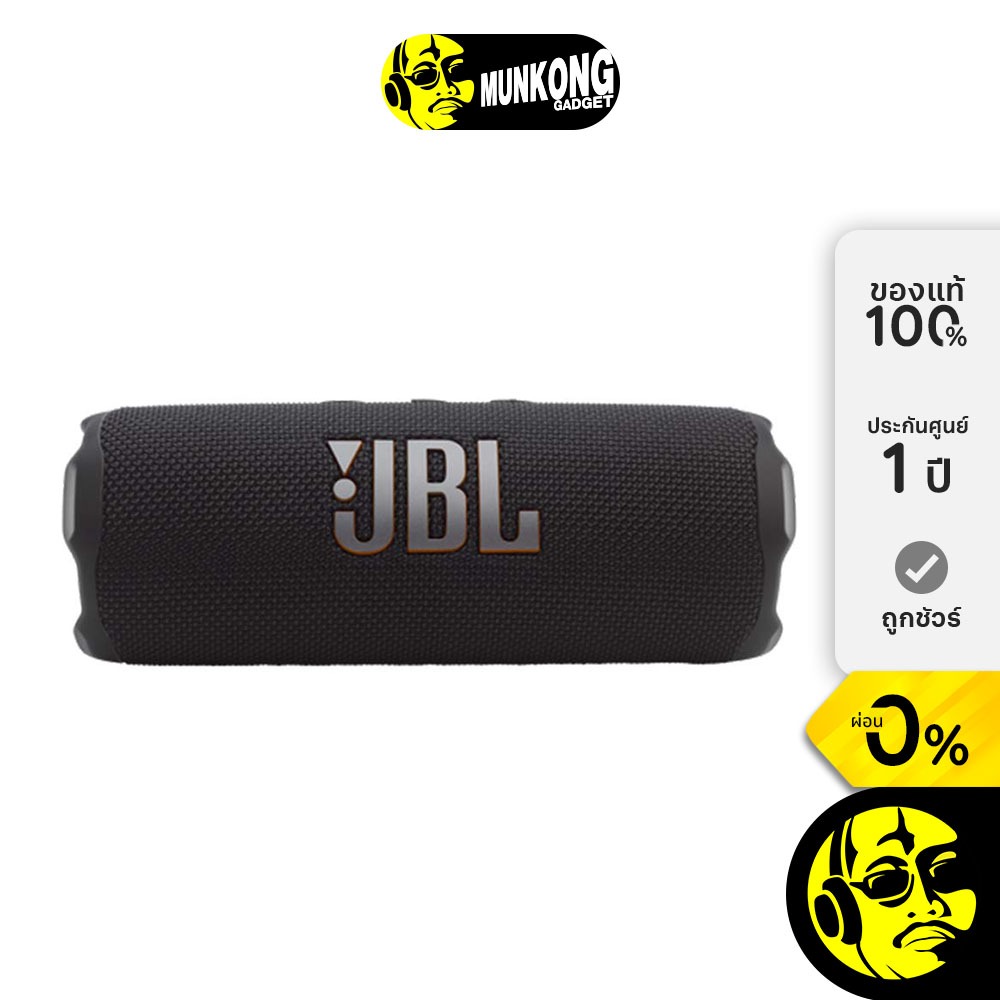 JBL Flip 7 ลำโพงไร้สาย ขนาดพกพา