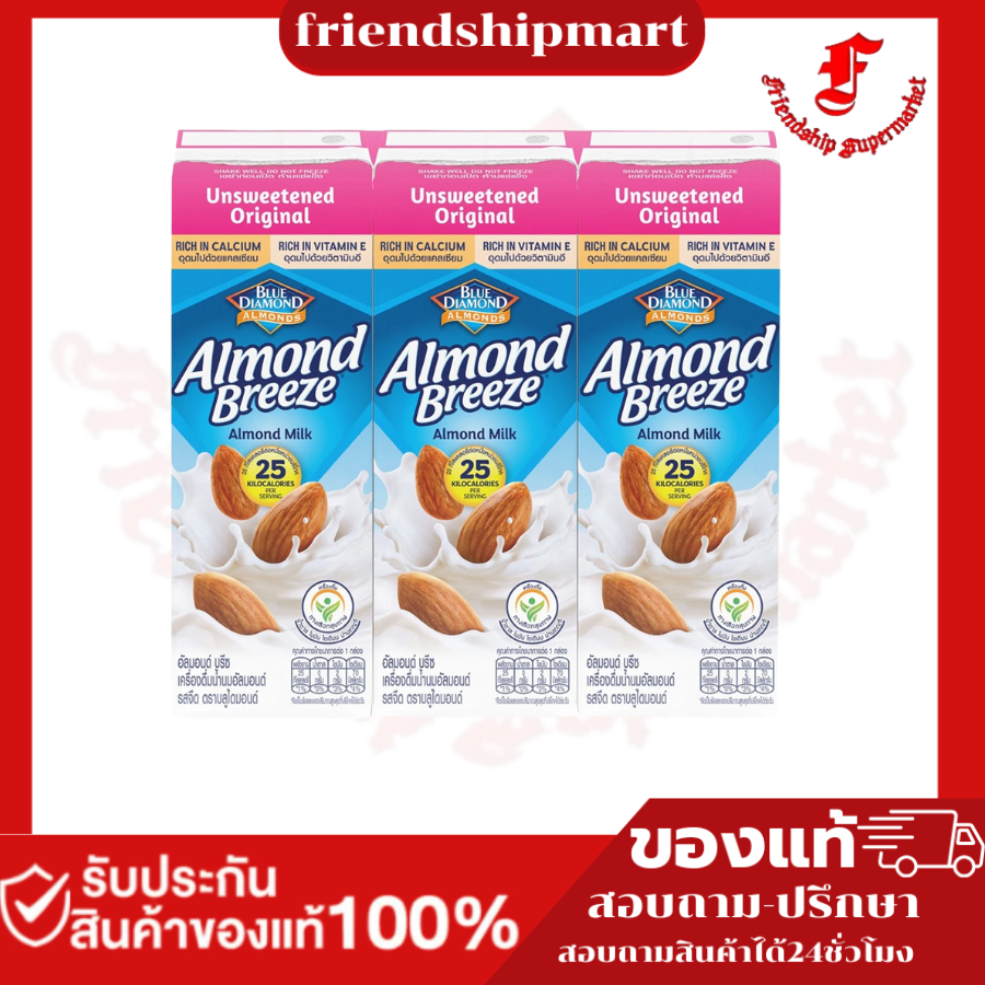 BLUE DIAMOND Almond Breeze Almond Milk Unsweetened Original Flavor 180 ML X 3 units