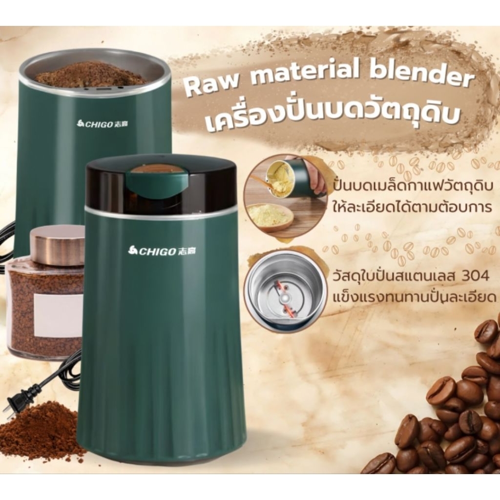 Raw material blender เครื่องปั่นบดละเอียดวัตถุดิบ