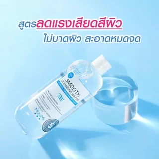 MizuMi Smooth Cleansing Water 500ml มิซึมิ สมูท คลีนซิ่ง วอเตอร์ 500 มล.