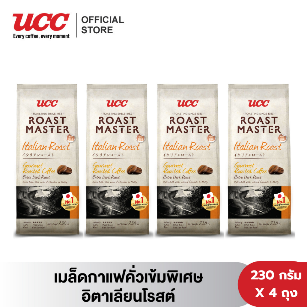 (แพคสุดคุ้ม4 ถุง) Roast Master 230g.x 4 (Coffee Bean) ยูซีซี โรสต์ มาสเตอร์ (เมล็ดกาแฟคั่ว-เมล็ดกาแฟบด) 230 G x 4 Bags