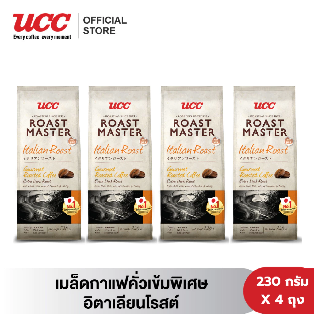 (แพคสุดคุ้ม4 ถุง) Roast Master 230g.x 4 (Coffee Bean) ยูซีซี โรสต์ มาสเตอร์ (เมล็ดกาแฟคั่ว-เมล็ดกาแฟบด) 230 G x 4 Bags