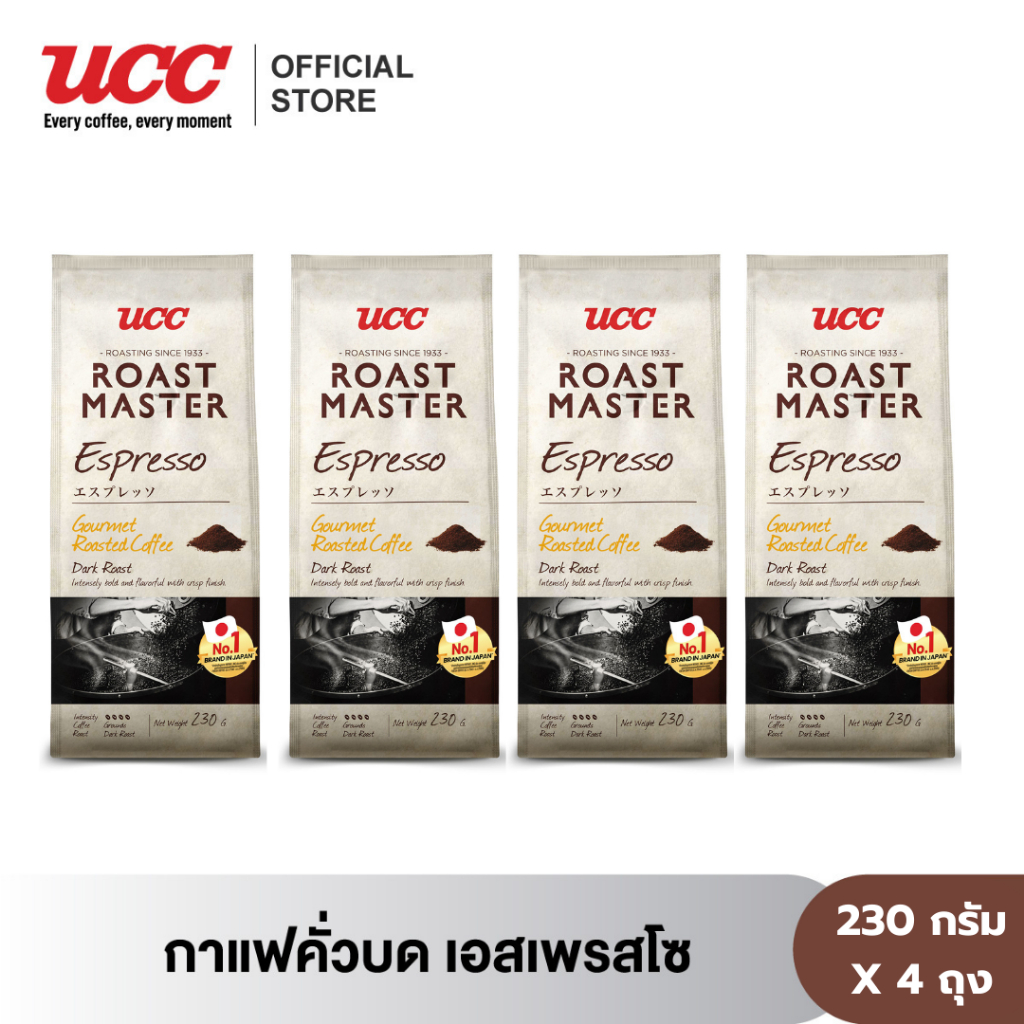 (แพคสุดคุ้ม 4 ถุง) Roast Master 230g.x 4 (Ground coffee) ยูซีซี โรสต์ มาสเตอร์ (เมล็ดกาแฟบด) 230 G x 4 Bags