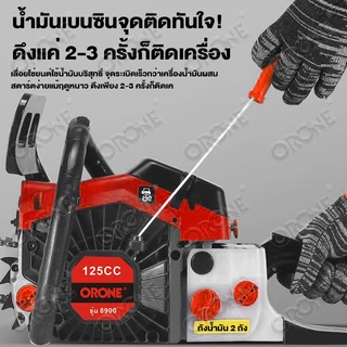 ORONE ต้นฉบับนำเข้า โซ่+บาร์ 20นิ้ว 3/8-325 บาร์โซ่เลื่อยยนต์ โซ่เลื่อยยนต์ พร้อมโซ่ ขนาด 16/20นิ้วสำหรับเลื่อยยนต์