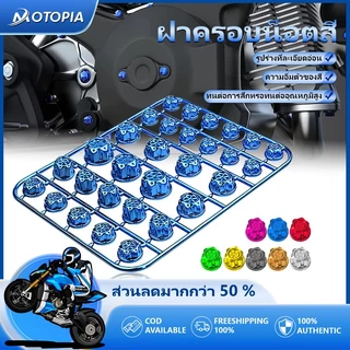 ฝาครอบน็อตสี ฝาครอบน็อต ใส่ได้ทุกรุ่น ติดตั้งง่าย สามารถติดเอง （ใน 1 ชุดมีอยู่ 30 ตัว）