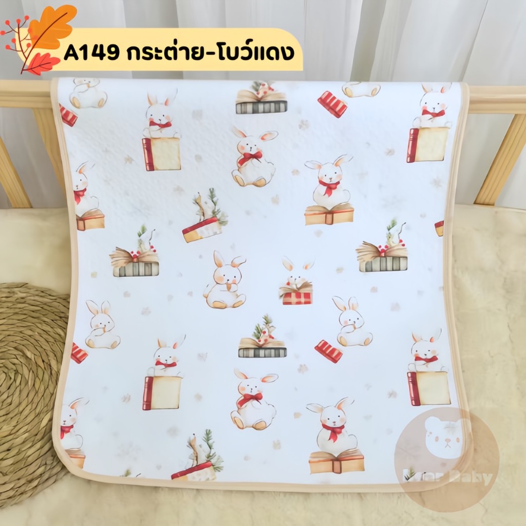 แผ่นรองผ้าอ้อม แผ่นรองกันเปื้อน ผ้ารองที่นอนเด็ก ขนาด 50*70 ผ้ารองฉี่เด็ก แผ่นรองฉี่ ผ้าปูรองนอนทารก - รูปที่ 5