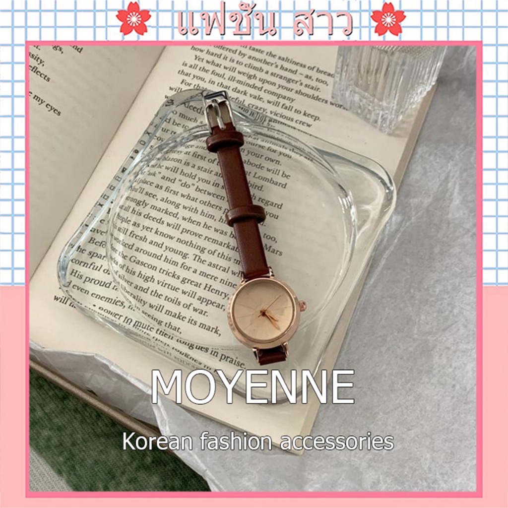 [จัดส่งในกทม] MOYENNE นาฬิกาควอตซ์แฟชั่นสไตล์เกาหลี สวมใส่ง่าย นาฬิกาผู้หญิง