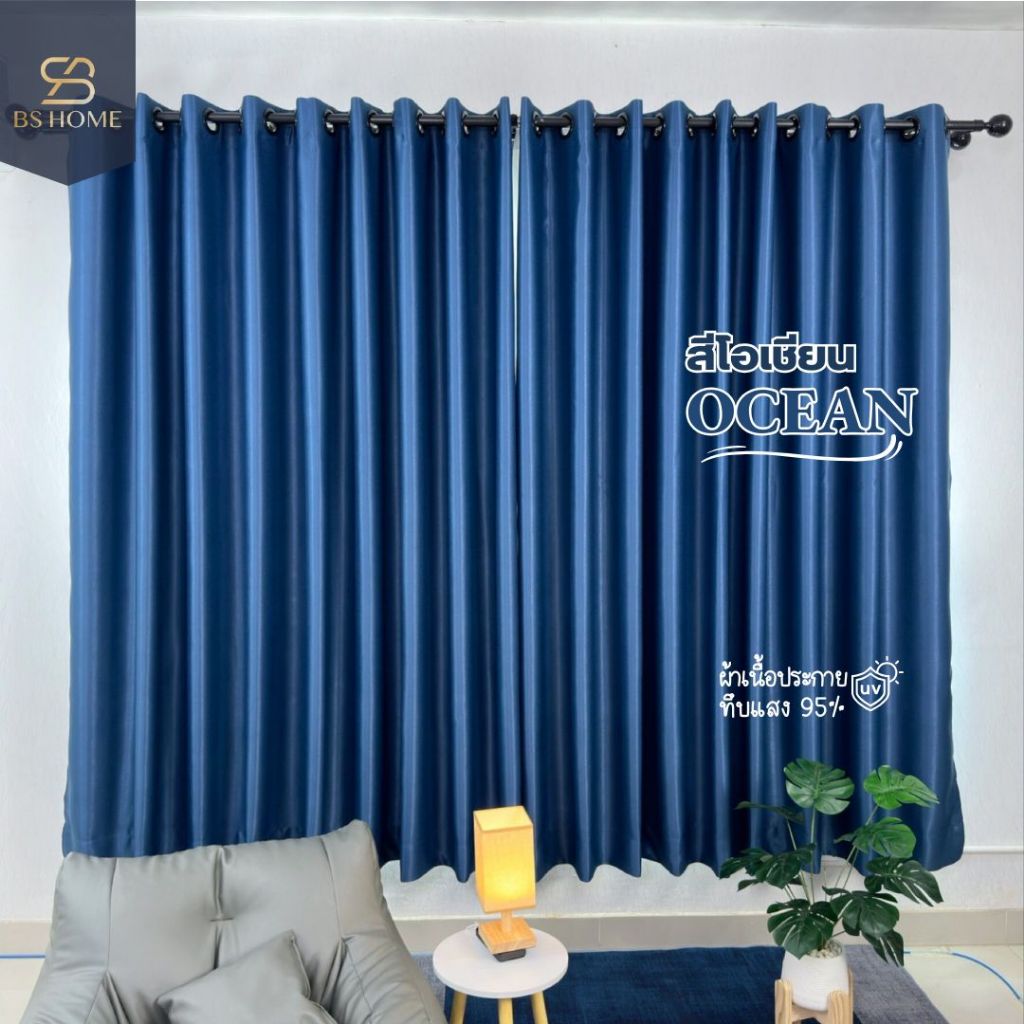 BS HOME ผ้าม่านตาไก่ ผ้าดิมเอ้าท์ [ความกว้าง 3.50-4.00 เมตร] กันยูวี 90-95% แถมสายรวบม่าน (จัดส่ง 2-3 วัน) - รูปที่ 3