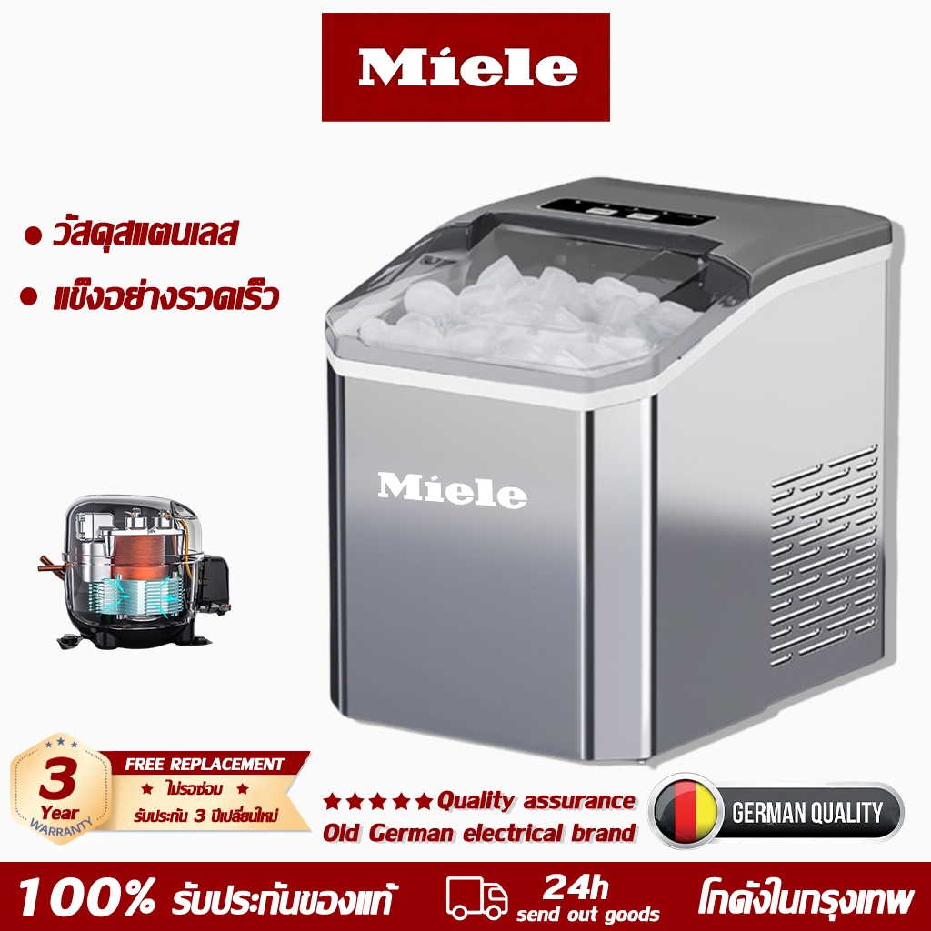 Miele เครื่องทำน้ำแข็ง วัสดุสแตนเลส ice maker ทำน้ำแข็งใน 6-7 นาที
