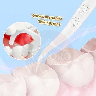 [ส่งด่วน 2ชม.] Kokoro Home ไหมขัดฟัน มีด้ามจับ 50ชิ้น MB072 แปรงขัดฟัน แปรงซอกฟัน ขัดฟัน ขัดซอกฟัน ราคาถูก