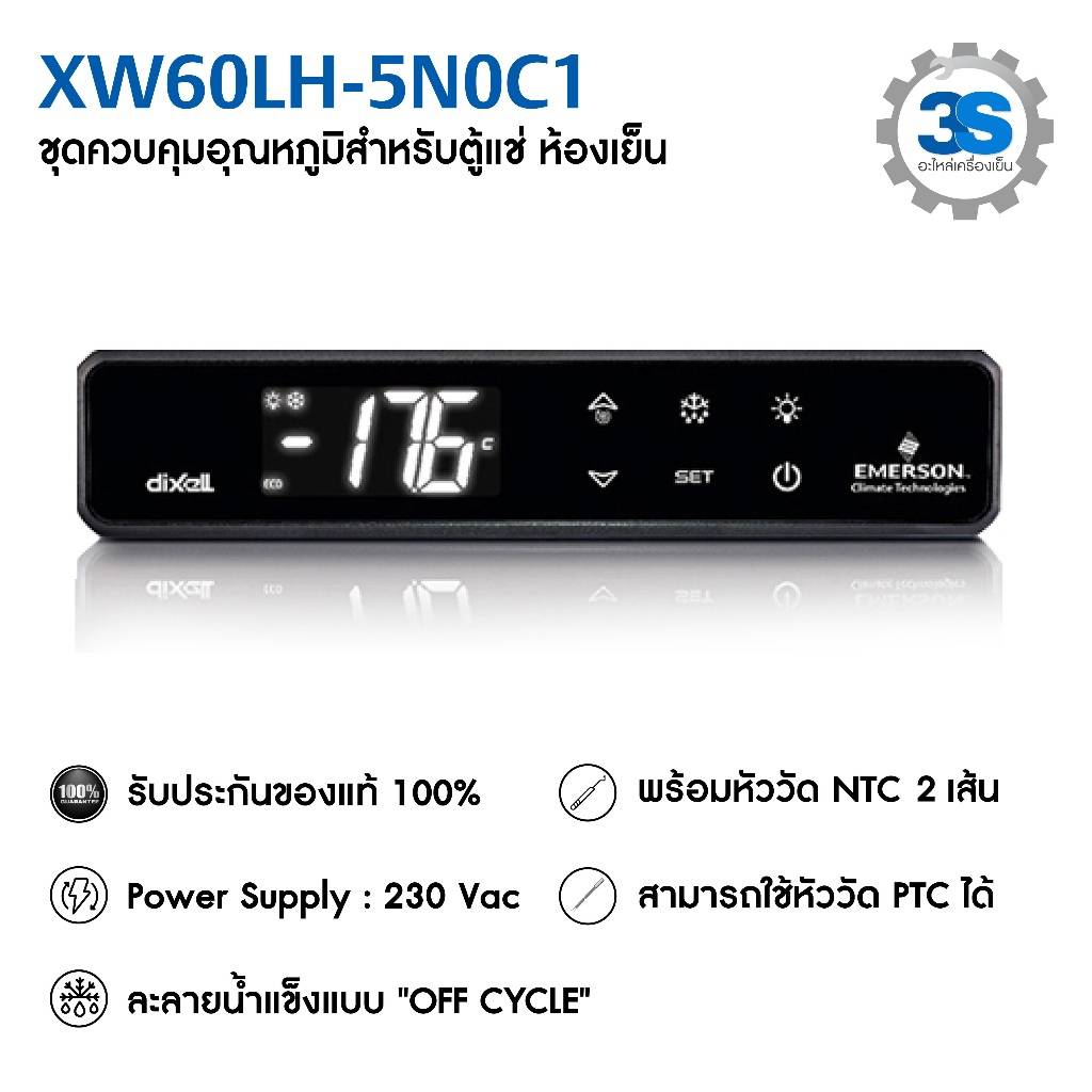 Dixell XW60LH คอนโทรลเลอร์พร้อม sensor 2 เส้น สำหรับตู้แช่ **รับประกัน 6 เดือน**