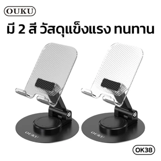 ขาตั้งโทรศัพท์ แบบใส OUKU OK38 ฐานปรับหมุนได้ 360 องศา ยืดหดได้ สามารถพับเก็บได้ พกพาสะดวก