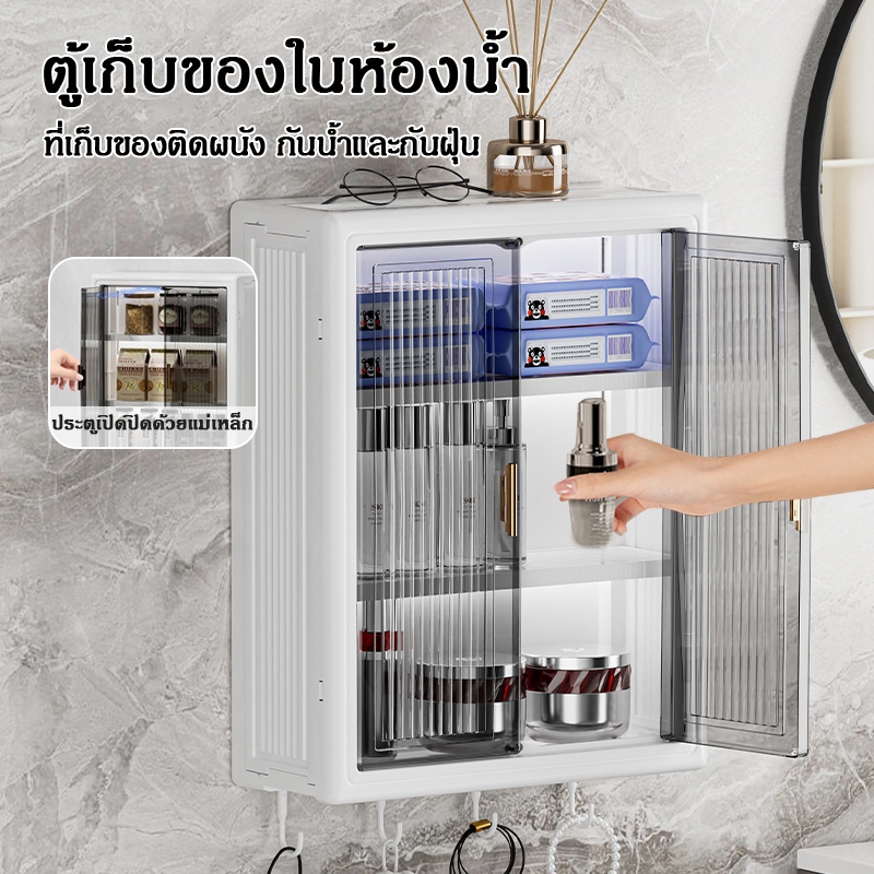 ตู้เก็บของติดผนังห้องน้ำ 3 ชั้น ไม่ต้องเจาะ จัดระเบียบเครื่องสำอาง ประหยัดพื้นที่