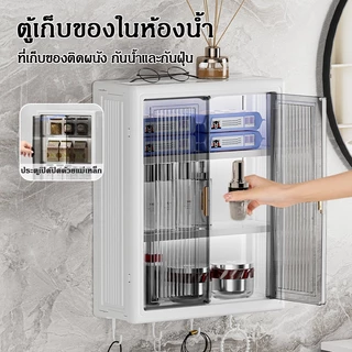 [COD]🚚จัดส่ง24ชม🚀ตู้เก็บของติดผนัง ชั้นวางเครื่องสำอางในห้องน้ำ ตู้ใส่ของในห้องน้ำ ตู้ติดผนังในห้องน้ำ 3 ชั้น
