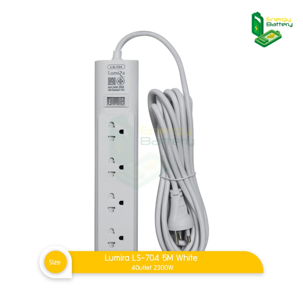Lumira LS-704 5M White 4Outlet 2300W ปลั๊กสามตา by energy