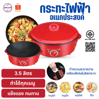PAE-707 กระทะ 25cm กระทะไฟฟ้า กระทะปิ้งย่าง กระทะไฟฟ้ามินิ พร้อมฝาปิด